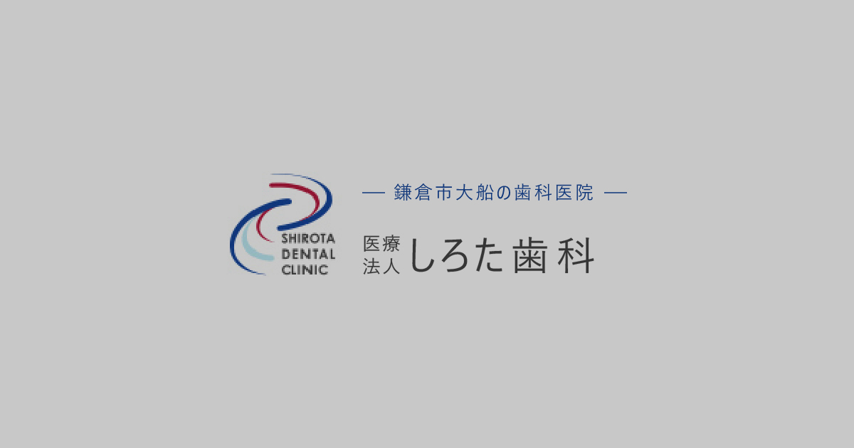 予防処置の写真(神奈川県鎌倉市)